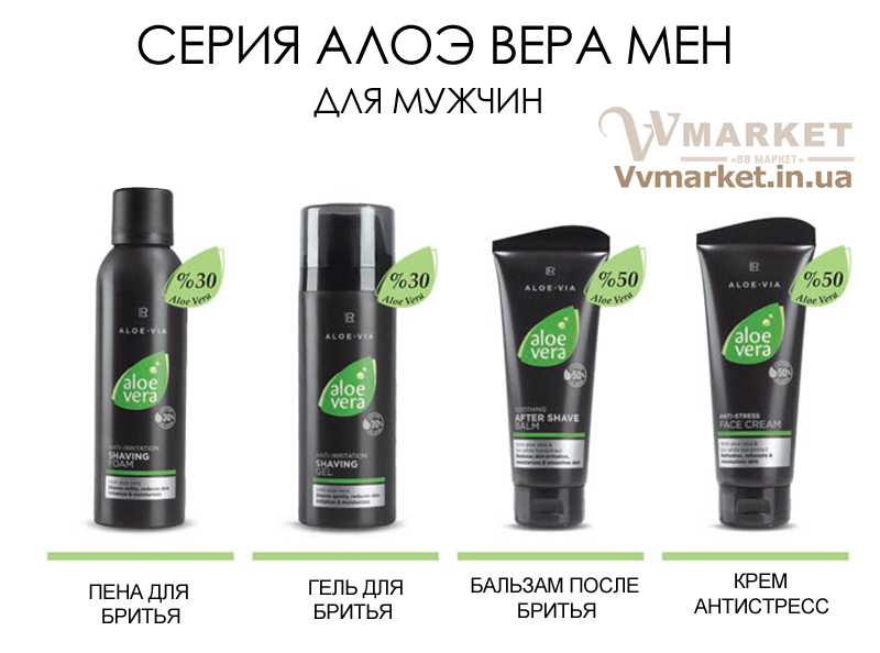 Купить Алоэ Вера Мен Набор для мужчин 2 (Гель), LR с доставкой Киев, Одесса, Харьков, Днепропетровск, Львов, Черновцы, Овидиополь, Коломыя, Изюм, Борисполь, Радехов, Днепрорудное, Очаков, Доброполье, Кременчуг, Вышгород, Гадяч, Калуш, Нежин, Татарбунары